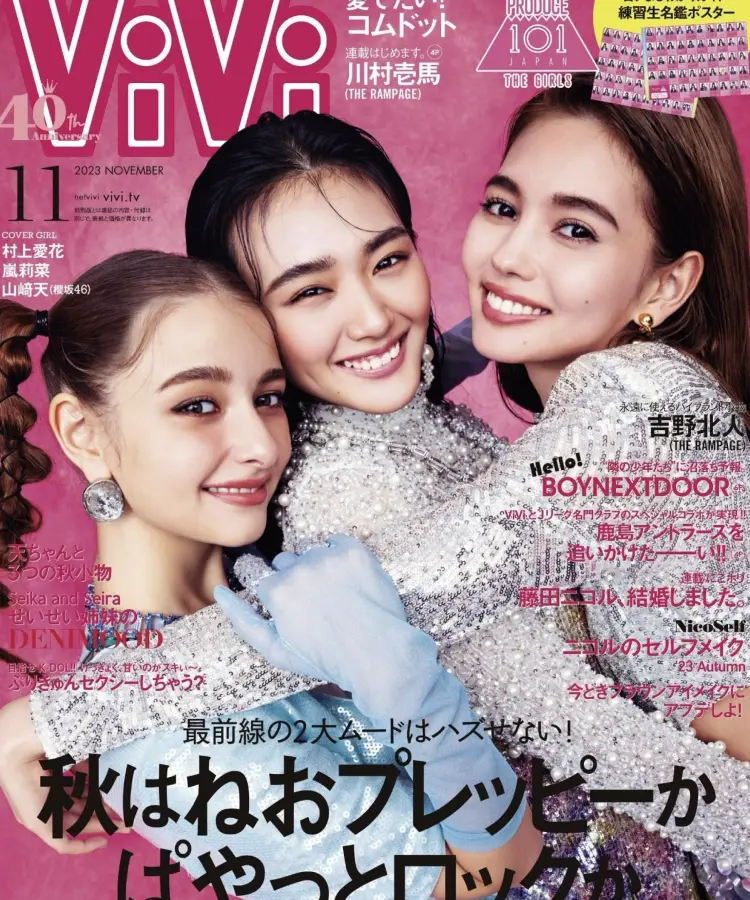 雑誌ViVi